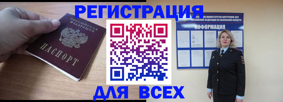оформление регистрации по месту жительства в Геленджике