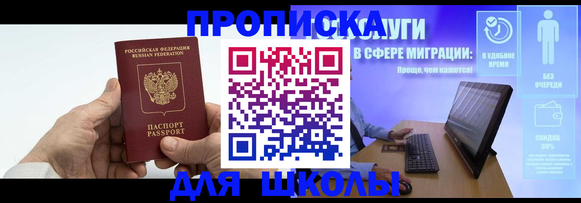 прописка иностранных граждан в Геленджике