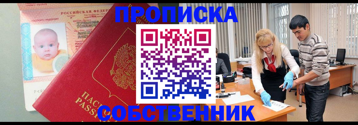 помощь в оформлении временной прописки в Геленджике