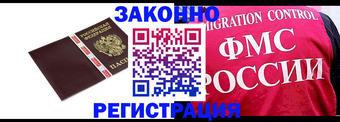 помощь в оформлении прописки по РВП в Геленджике